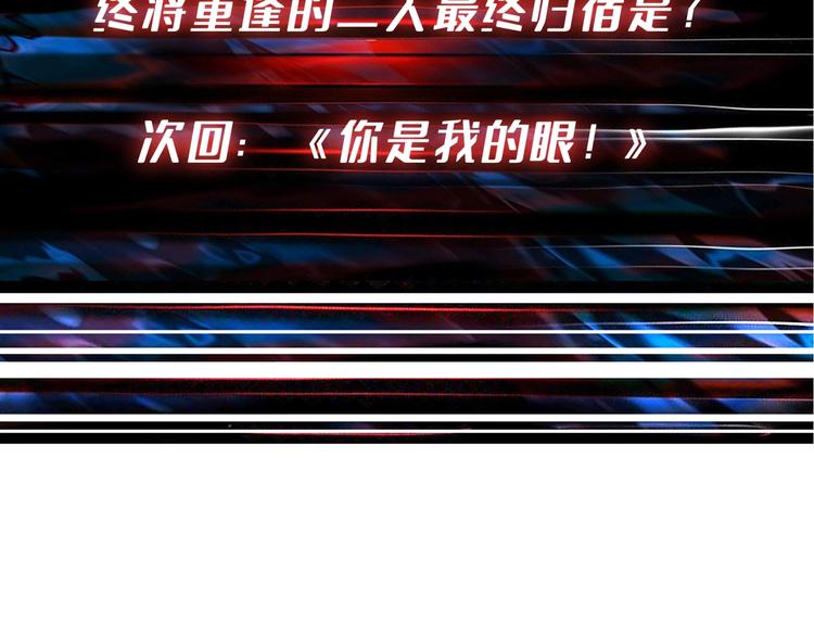 噬神纪韩漫全集-第175话 倍有面无删减无遮挡章节图片 