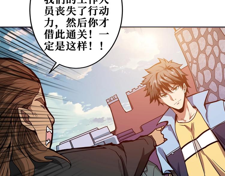 噬神纪韩漫全集-第175话 倍有面无删减无遮挡章节图片 
