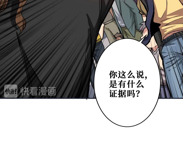 噬神纪韩漫全集-第175话 倍有面无删减无遮挡章节图片 