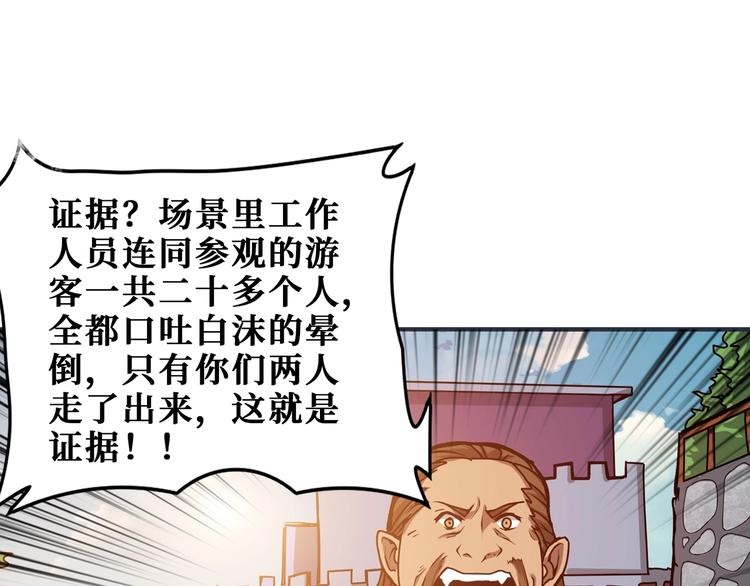 噬神纪韩漫全集-第175话 倍有面无删减无遮挡章节图片 