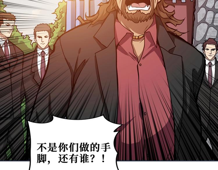 噬神纪韩漫全集-第175话 倍有面无删减无遮挡章节图片 