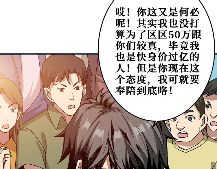 噬神纪韩漫全集-第175话 倍有面无删减无遮挡章节图片 