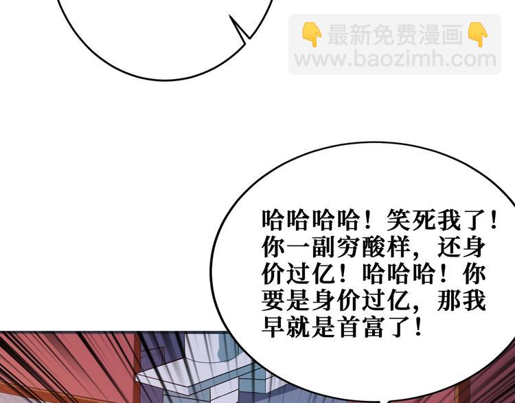 噬神纪韩漫全集-第175话 倍有面无删减无遮挡章节图片 
