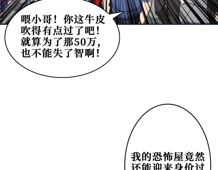 噬神纪韩漫全集-第175话 倍有面无删减无遮挡章节图片 
