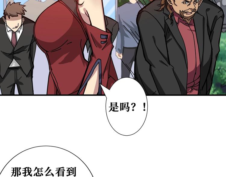 噬神纪韩漫全集-第175话 倍有面无删减无遮挡章节图片 