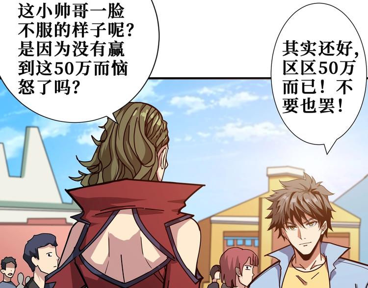 噬神纪韩漫全集-第175话 倍有面无删减无遮挡章节图片 
