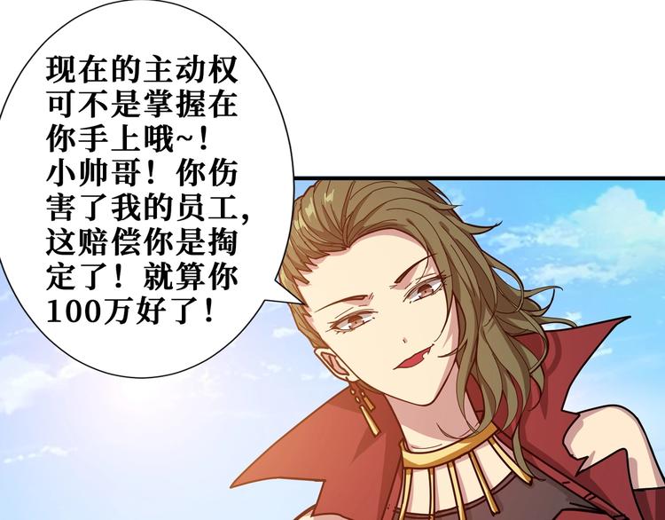 噬神纪韩漫全集-第175话 倍有面无删减无遮挡章节图片 
