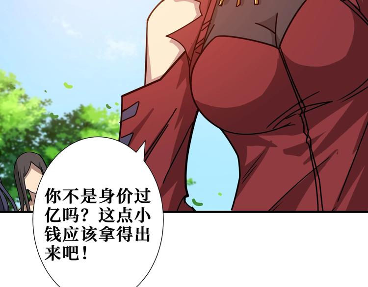 噬神纪韩漫全集-第175话 倍有面无删减无遮挡章节图片 