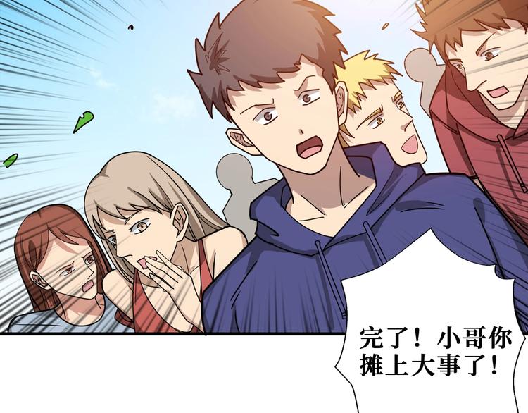 噬神纪韩漫全集-第175话 倍有面无删减无遮挡章节图片 