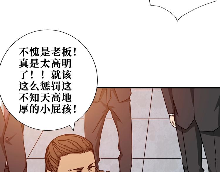 噬神纪韩漫全集-第175话 倍有面无删减无遮挡章节图片 