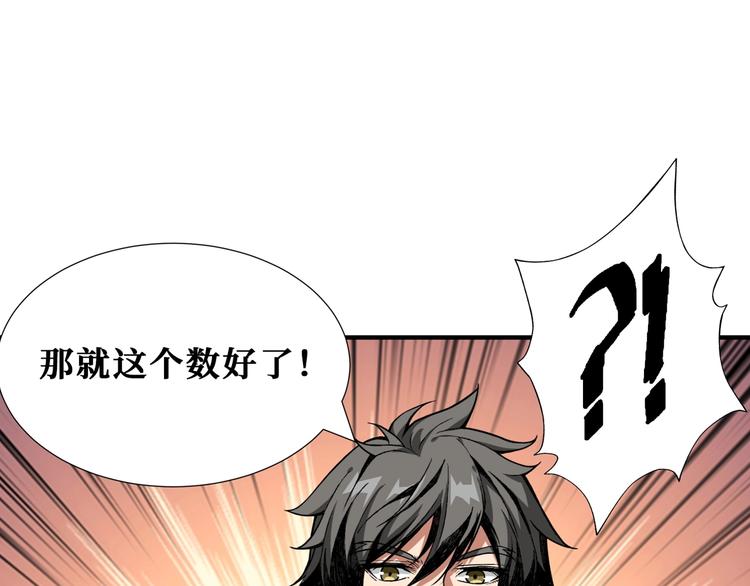 噬神纪韩漫全集-第175话 倍有面无删减无遮挡章节图片 
