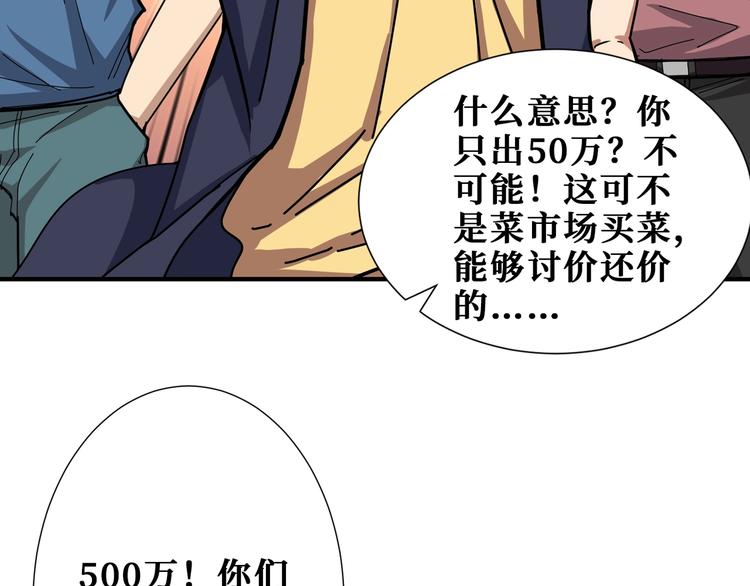噬神纪韩漫全集-第175话 倍有面无删减无遮挡章节图片 