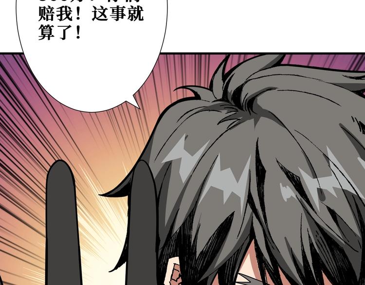 噬神纪韩漫全集-第175话 倍有面无删减无遮挡章节图片 