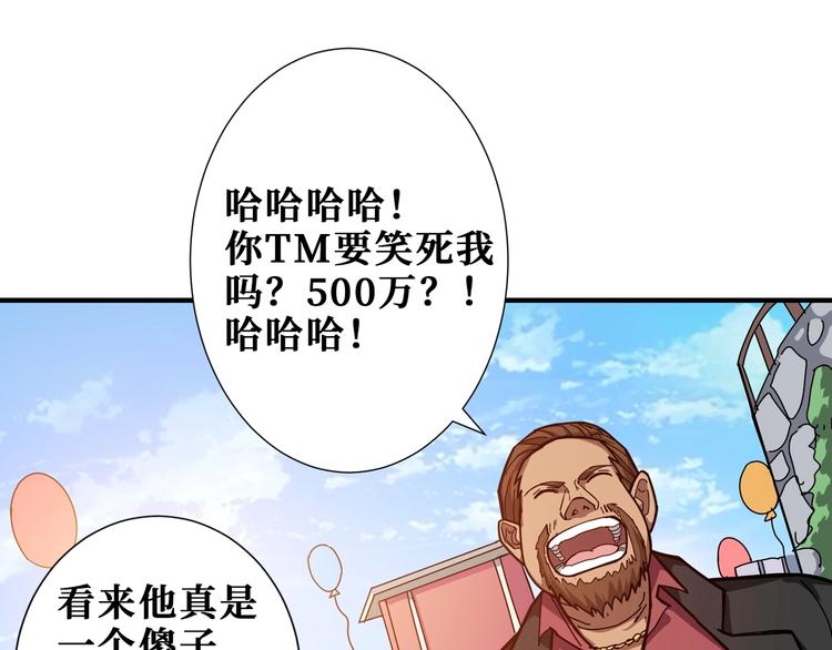 噬神纪韩漫全集-第175话 倍有面无删减无遮挡章节图片 