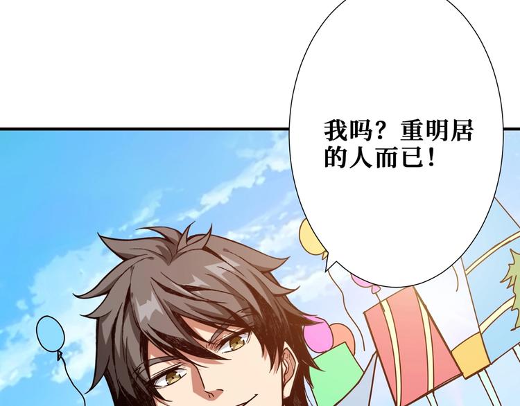 噬神纪韩漫全集-第175话 倍有面无删减无遮挡章节图片 