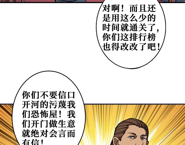噬神纪韩漫全集-第175话 倍有面无删减无遮挡章节图片 