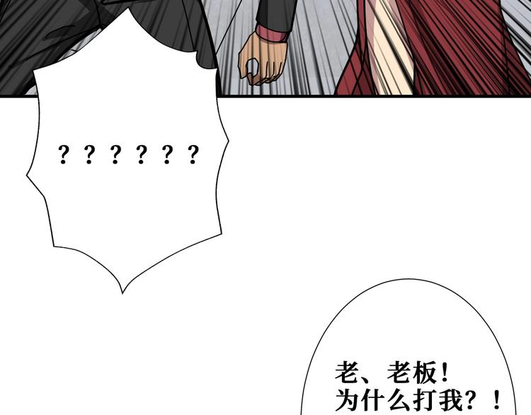 噬神纪韩漫全集-第175话 倍有面无删减无遮挡章节图片 
