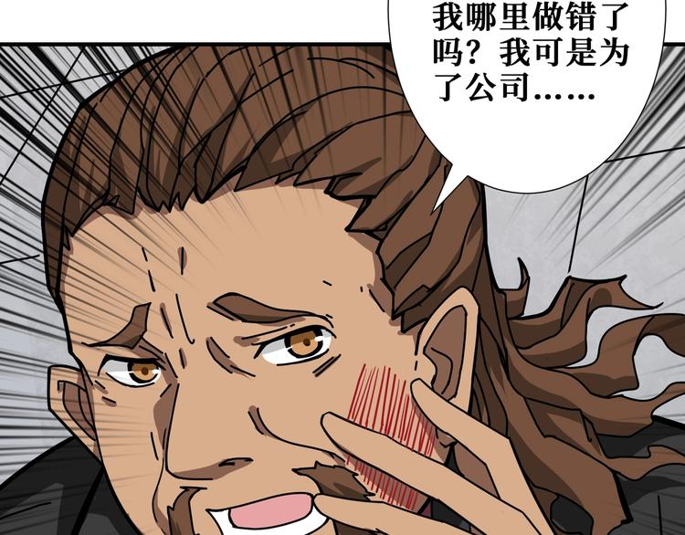 噬神纪韩漫全集-第175话 倍有面无删减无遮挡章节图片 