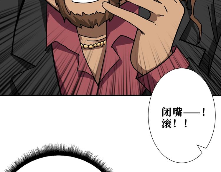 噬神纪韩漫全集-第175话 倍有面无删减无遮挡章节图片 