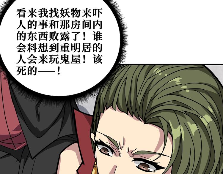 噬神纪韩漫全集-第175话 倍有面无删减无遮挡章节图片 