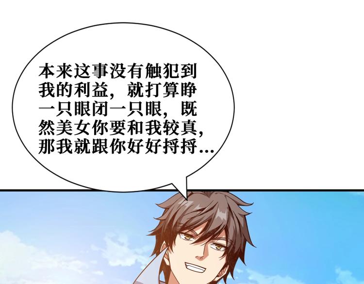 噬神纪韩漫全集-第175话 倍有面无删减无遮挡章节图片 