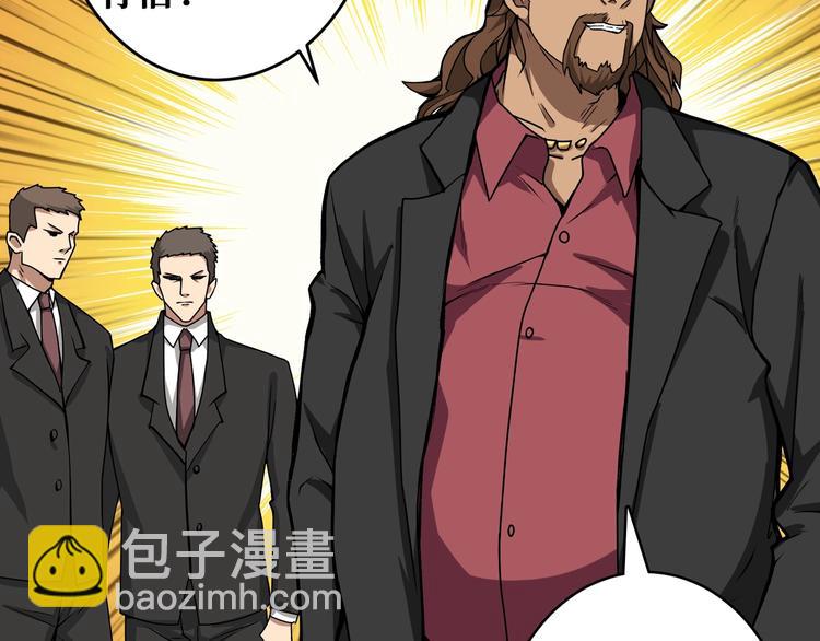 噬神纪韩漫全集-第175话 倍有面无删减无遮挡章节图片 
