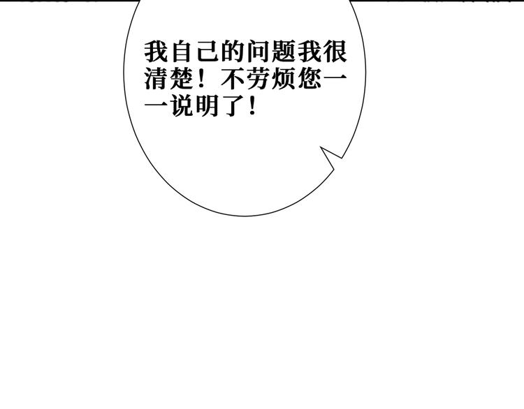 噬神纪韩漫全集-第175话 倍有面无删减无遮挡章节图片 