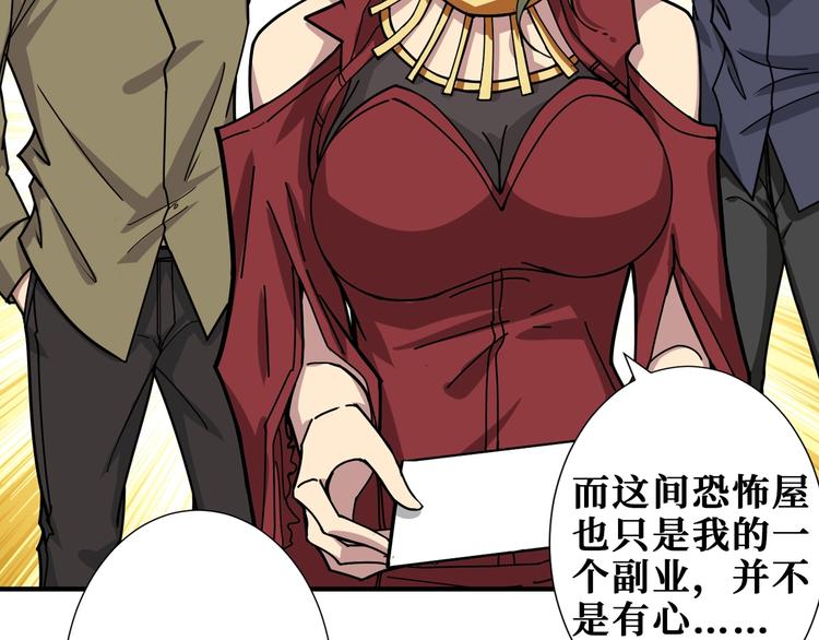 噬神纪韩漫全集-第175话 倍有面无删减无遮挡章节图片 