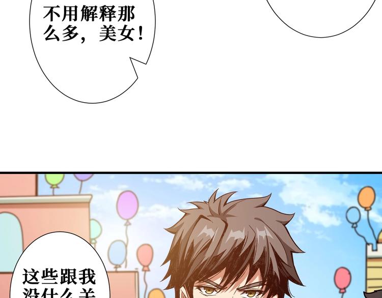 噬神纪韩漫全集-第175话 倍有面无删减无遮挡章节图片 