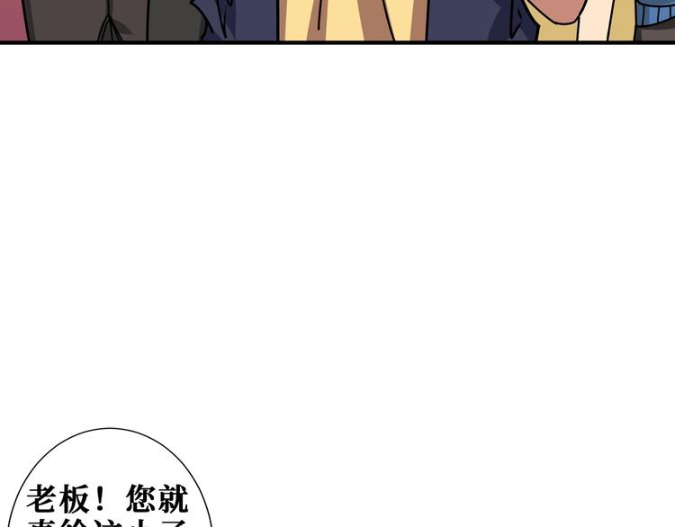 噬神纪韩漫全集-第175话 倍有面无删减无遮挡章节图片 