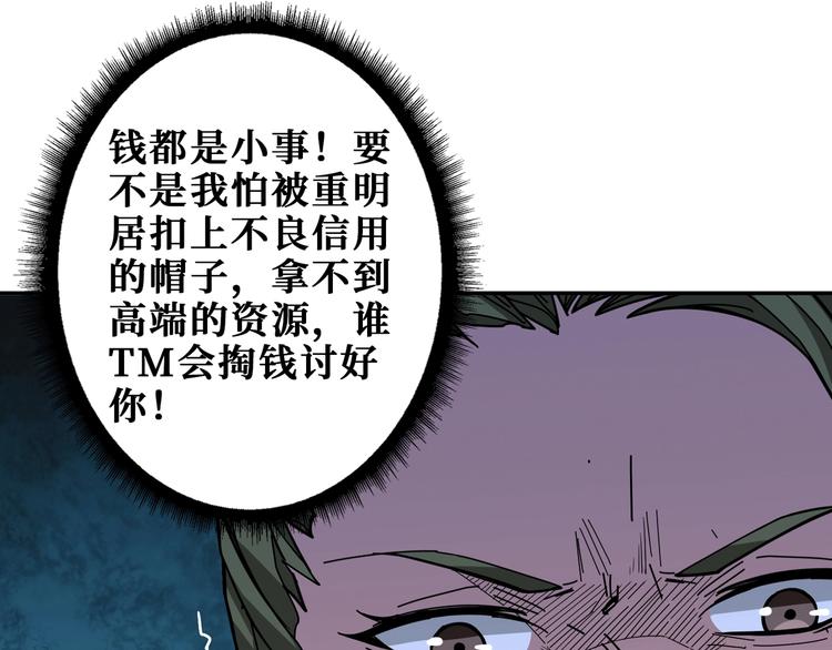 噬神纪韩漫全集-第175话 倍有面无删减无遮挡章节图片 