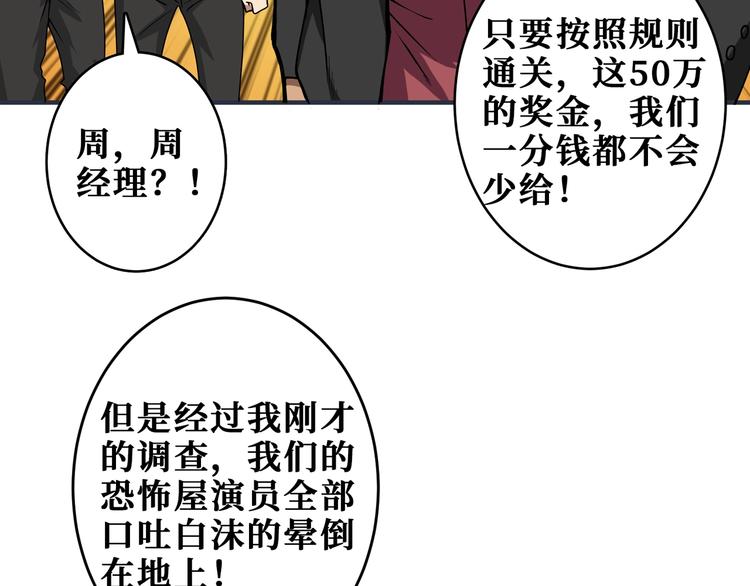 噬神纪韩漫全集-第175话 倍有面无删减无遮挡章节图片 