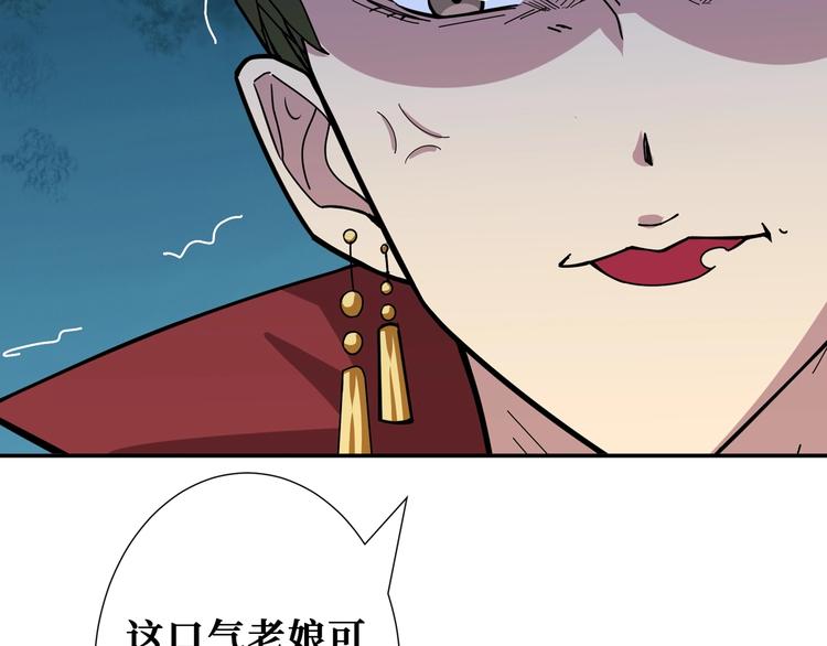 噬神纪韩漫全集-第175话 倍有面无删减无遮挡章节图片 