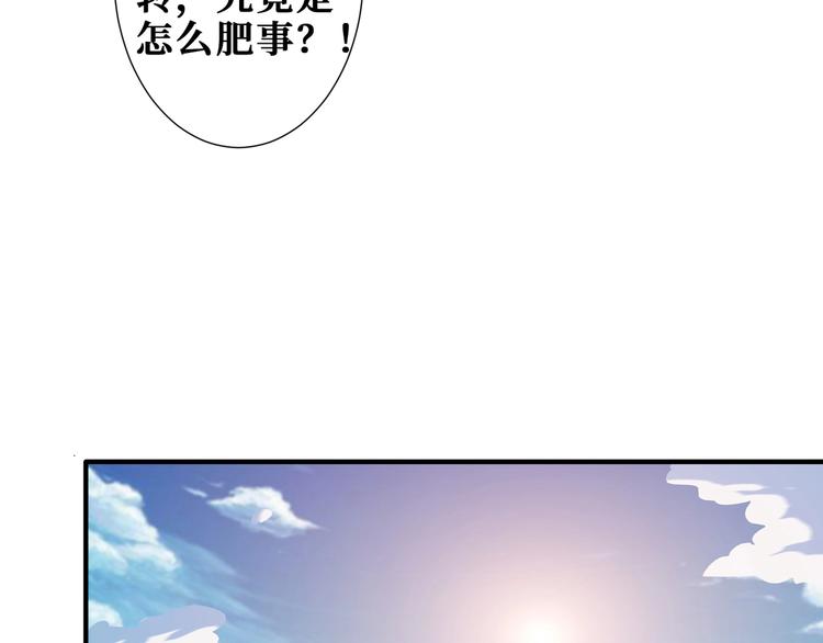 噬神纪韩漫全集-第175话 倍有面无删减无遮挡章节图片 