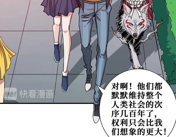 噬神纪韩漫全集-第175话 倍有面无删减无遮挡章节图片 