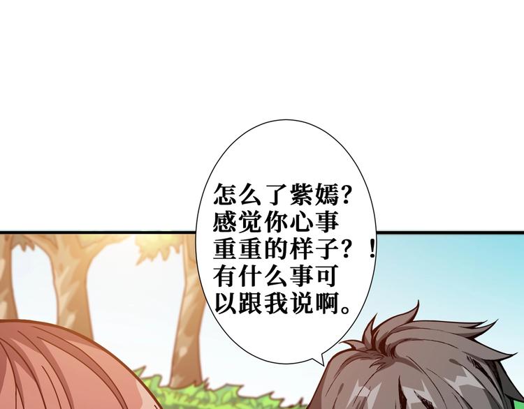 噬神纪韩漫全集-第175话 倍有面无删减无遮挡章节图片 