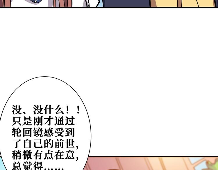 噬神纪韩漫全集-第175话 倍有面无删减无遮挡章节图片 