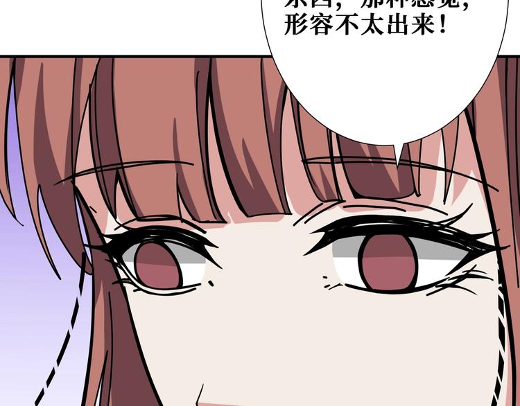 噬神纪韩漫全集-第175话 倍有面无删减无遮挡章节图片 