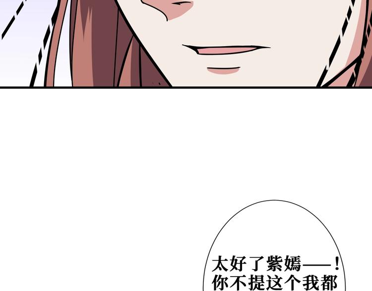 噬神纪韩漫全集-第175话 倍有面无删减无遮挡章节图片 