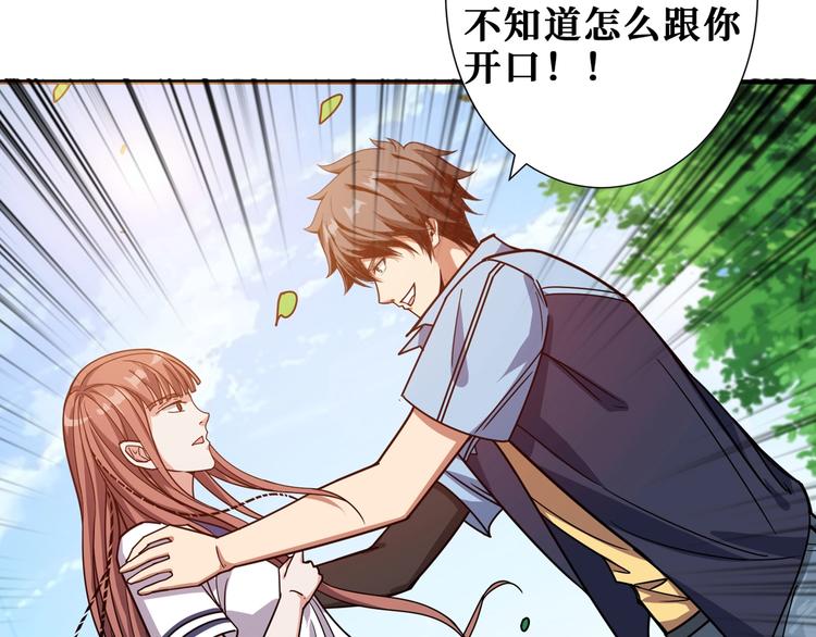 噬神纪韩漫全集-第175话 倍有面无删减无遮挡章节图片 