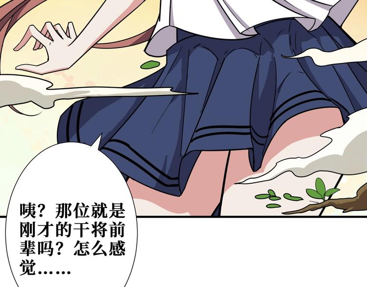 噬神纪韩漫全集-第176话 复明！无删减无遮挡章节图片 