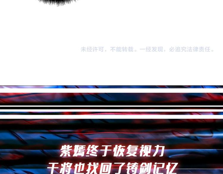 噬神纪韩漫全集-第176话 复明！无删减无遮挡章节图片 