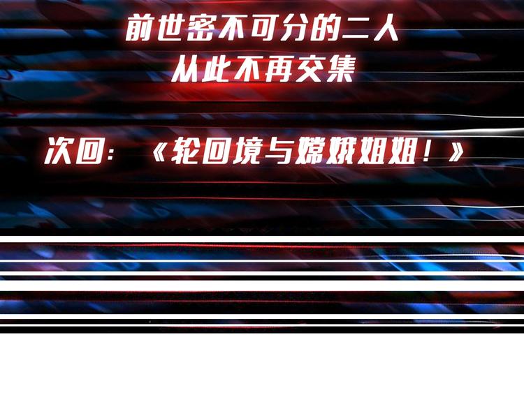 噬神纪韩漫全集-第176话 复明！无删减无遮挡章节图片 