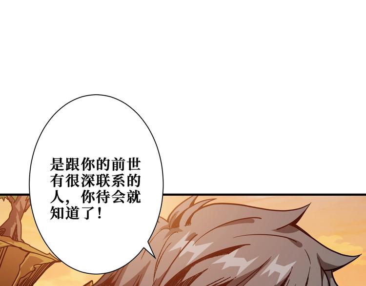 噬神纪韩漫全集-第176话 复明！无删减无遮挡章节图片 