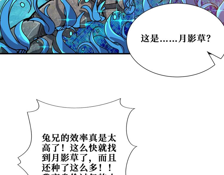噬神纪韩漫全集-第176话 复明！无删减无遮挡章节图片 