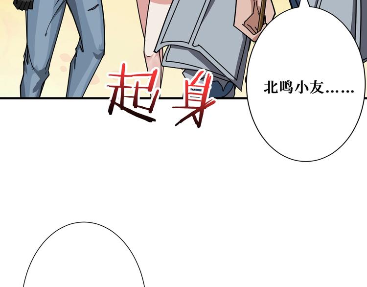 噬神纪韩漫全集-第176话 复明！无删减无遮挡章节图片 
