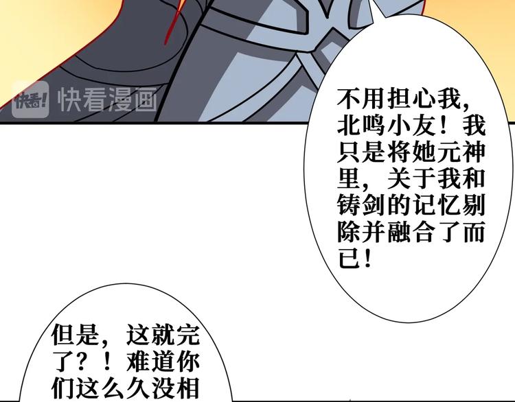 噬神纪韩漫全集-第176话 复明！无删减无遮挡章节图片 
