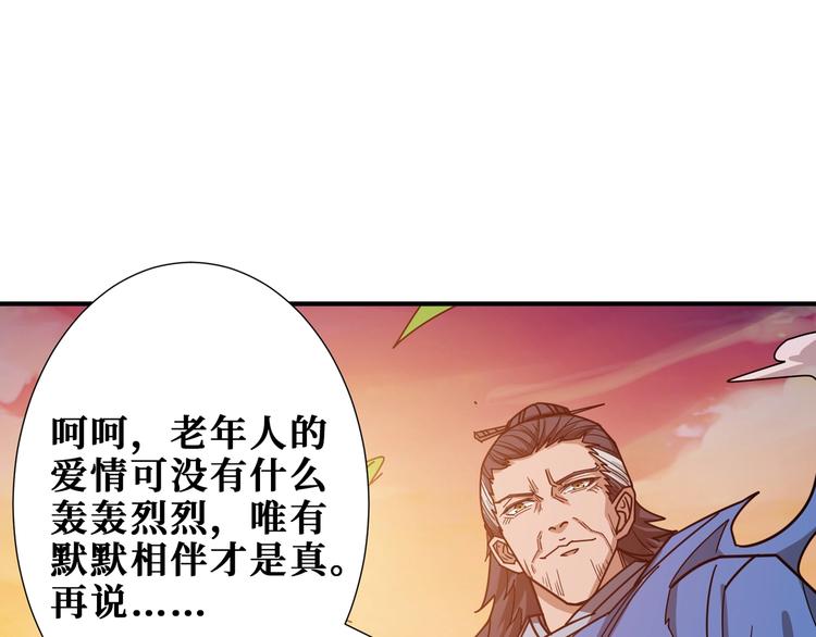 噬神纪韩漫全集-第176话 复明！无删减无遮挡章节图片 