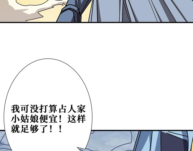 噬神纪韩漫全集-第176话 复明！无删减无遮挡章节图片 