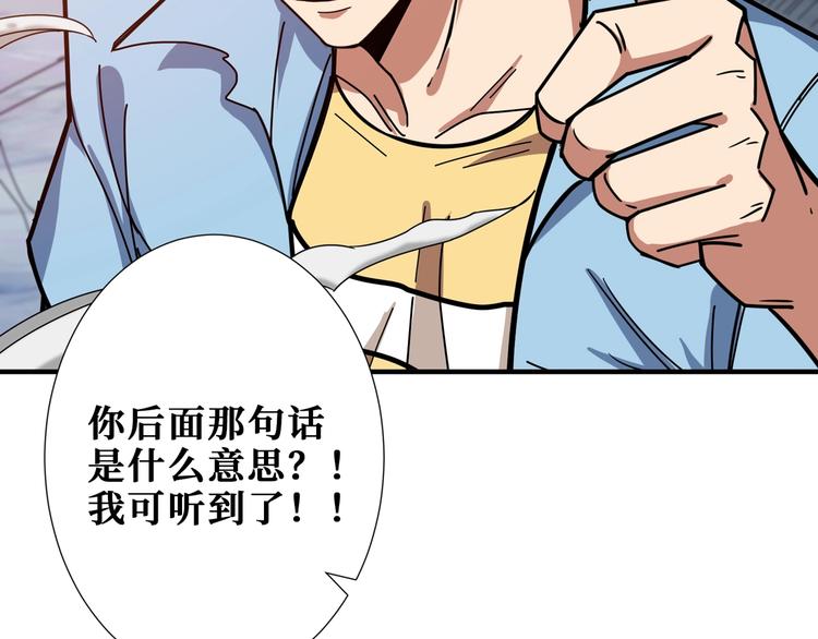 噬神纪韩漫全集-第176话 复明！无删减无遮挡章节图片 